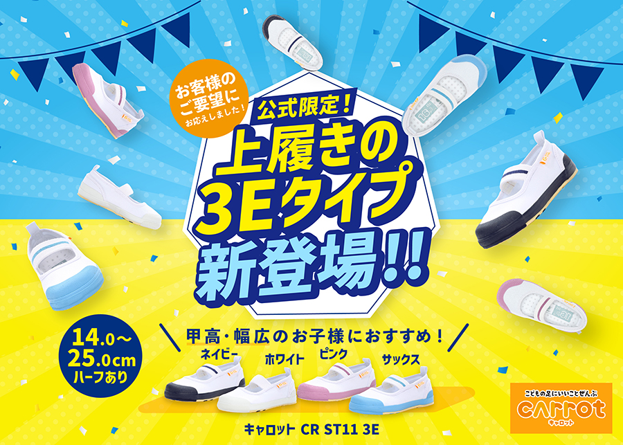 直営店オリジナル商品
