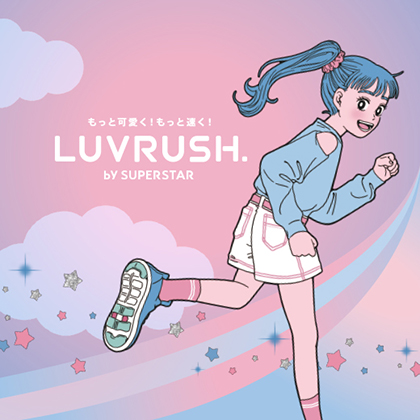 もっと可愛く！もっと速く！LUVRUSH by SUPERSTAR