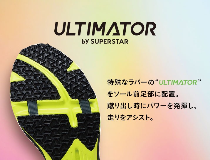 ULTIMATOR 特殊なラバーの“ULTIMATOR”をソール前足部に配置。蹴り出し時にパワーを発揮し、走りをアシスト。