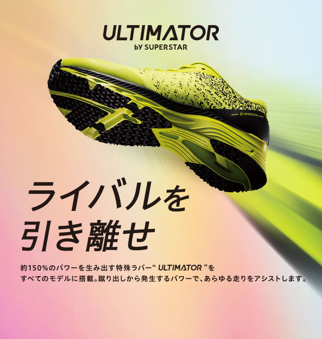 SUPERSTAR | MoonStar - ムーンスター スーパースター