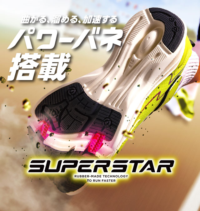 SUPERSTAR | MoonStar - ムーンスター スーパースター