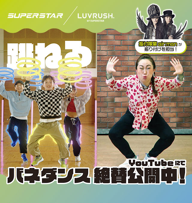 SUPERSTAR | MoonStar - ムーンスター スーパースター