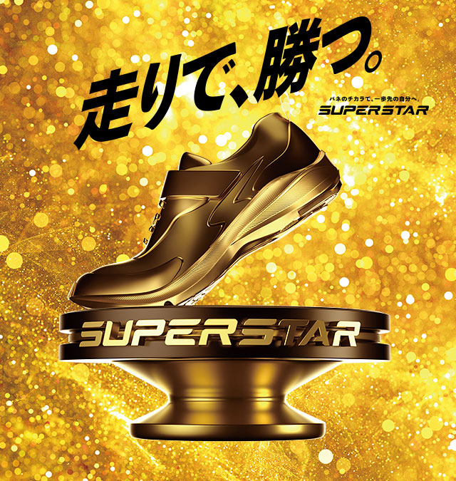 SUPERSTAR | MoonStar - ムーンスター スーパースター