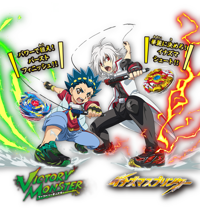 ムーンスター スーパースター バネのチカラ ｘbeybladeベイブレード バネのチカラ 最強対決